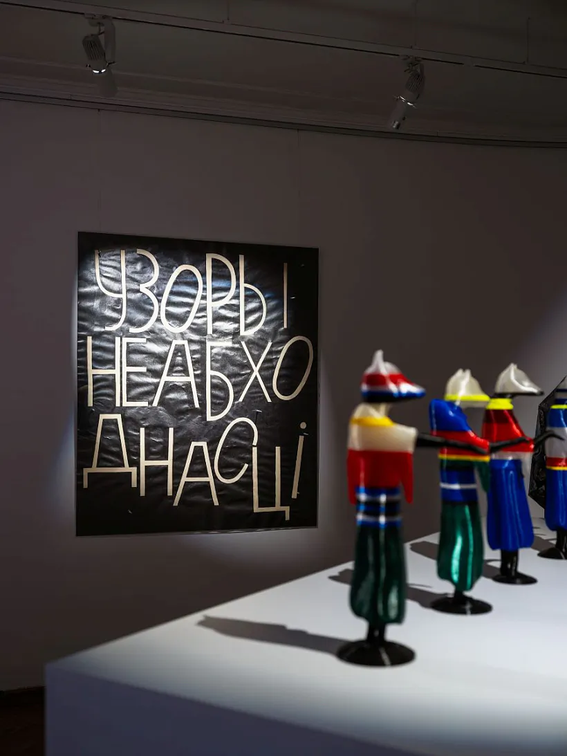 «Un-packing: lakuny pamiaci» «Un-packing: lakuny pamiaci»