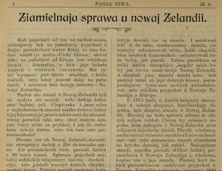 артыкул пра Новую Зеландыю