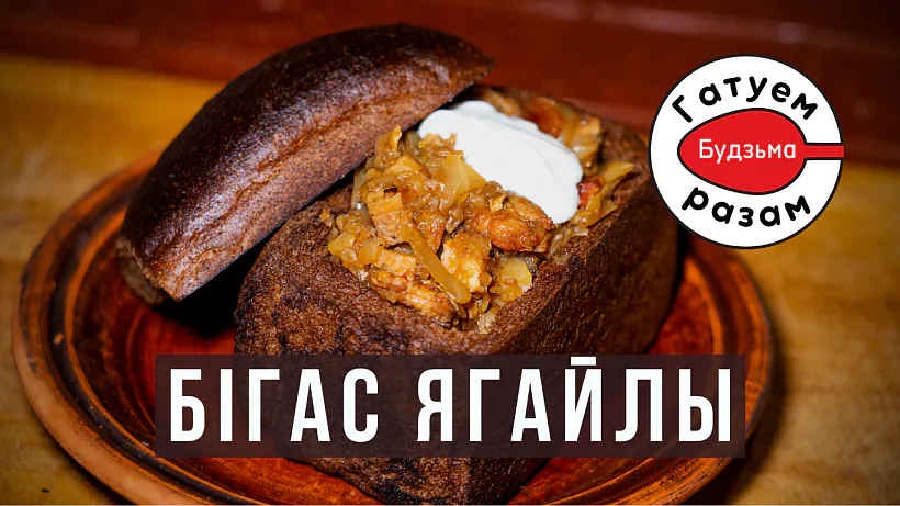 bigos_cover.png bigos_cover.png