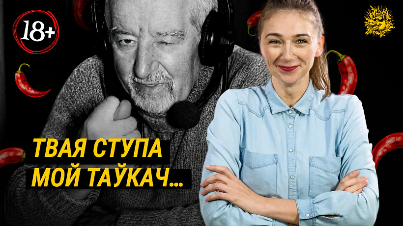 «Smaliennie viepruka»