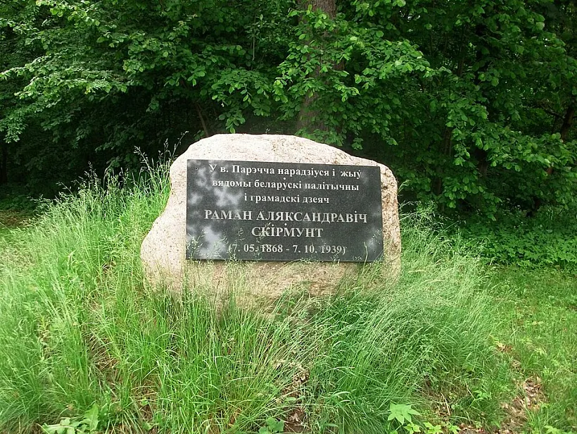 10-kamien.JPG