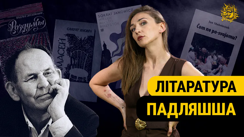 «Smalennie Viepruka»