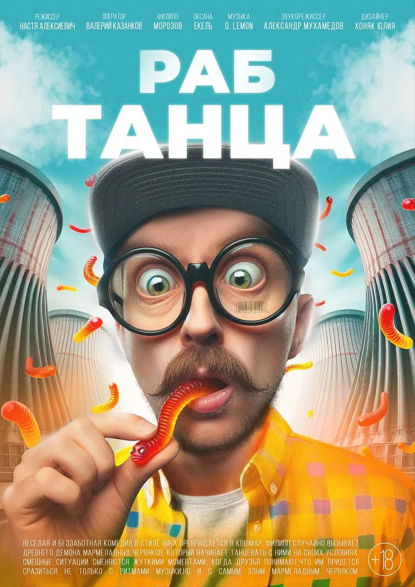 «Rab tanca» «Rab tanca»