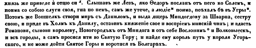 zapis-u-lietapisie-1254