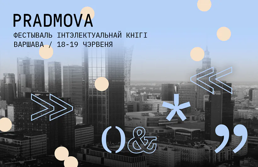 Варшава 1200x780.jpg