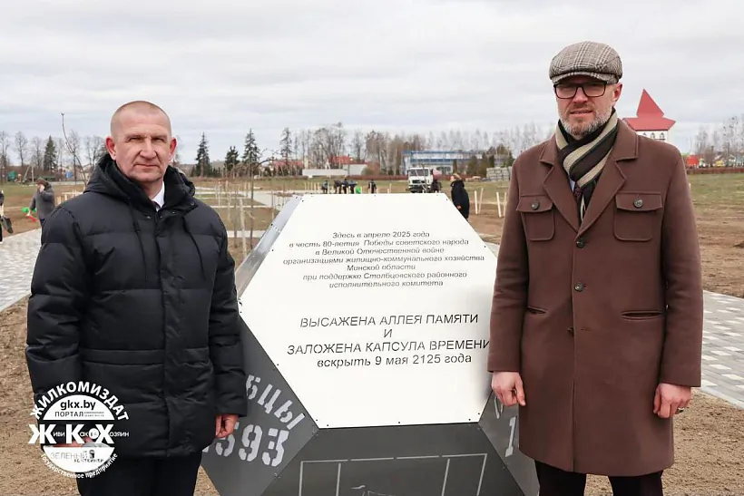 Kapsula času Kapsula času