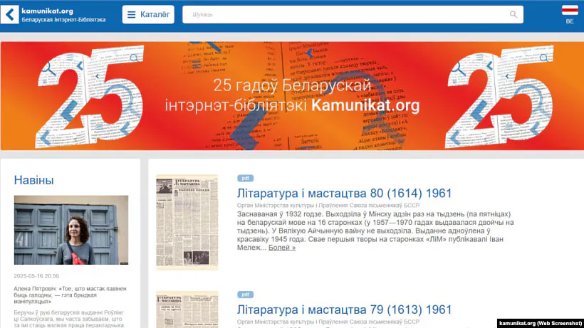 Sajt kamunikat.org