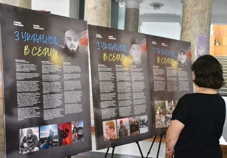 выстава «З Украінай у сэрцы», прысвечаная беларускім дабраахвотнікам