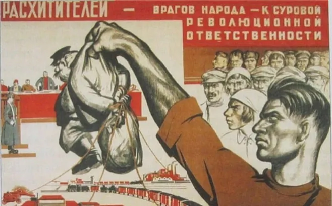 Pliakat časoŭ karnych apieracyj HPU