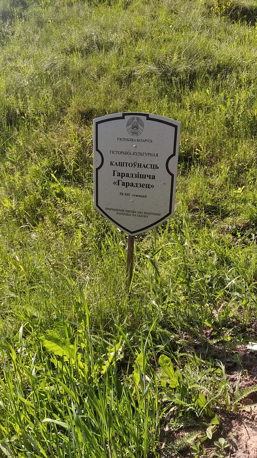 tablichka-z-niapravilnaj-dacirouka  што не так з гарадзішчам "Гарадзец"?