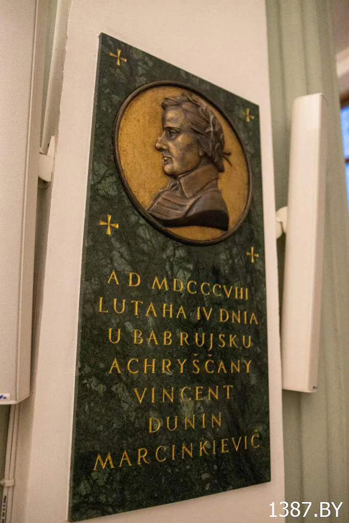 Šyĺda ŭ pamiać ab chroscie Vincenta Dunin-Marcinkieviča Šyĺda ŭ pamiać ab chroscie Vincenta Dunin-Marcinkieviča