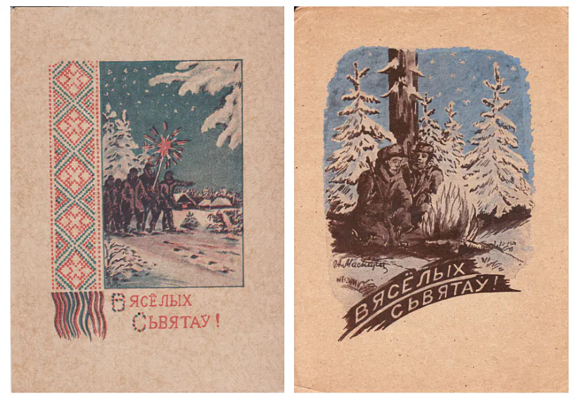 Kaliadnyja paštoŭki, vydadzienyja ŭ lahiery dlia pieramieščanych asobaŭ (DP) u Vatenštacie (Zachodniaja Hiermanija) naprykancy 1940-ch