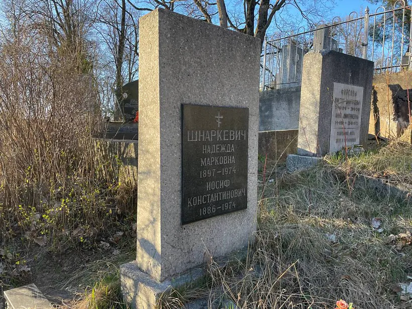 Pachavannie Nadziei Šnarkievič i jaje muža Jazepa ŭ Viĺni