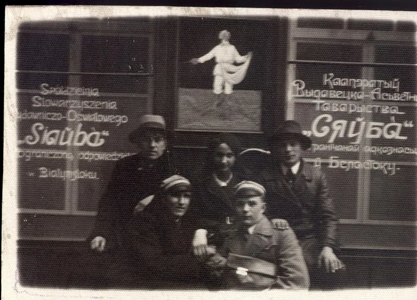 Кааператыў_'Сяўба'_у_Беластоку.JPG