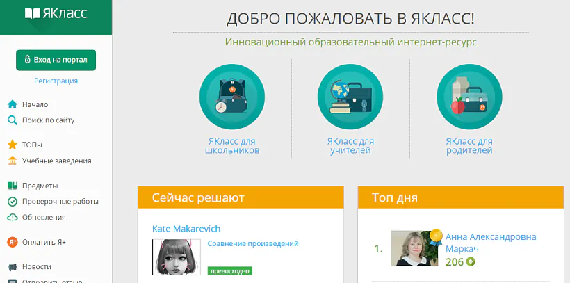 yaklass.by.png