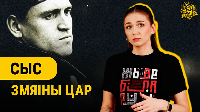 «Smaliennie viepruka»