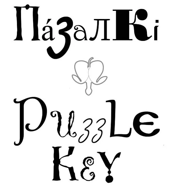 pazalki.jpg pazalki.jpg