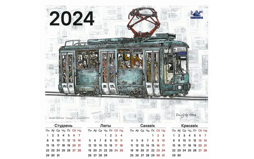 09-kaliandar-talonapis.png каляндар Талонапіс