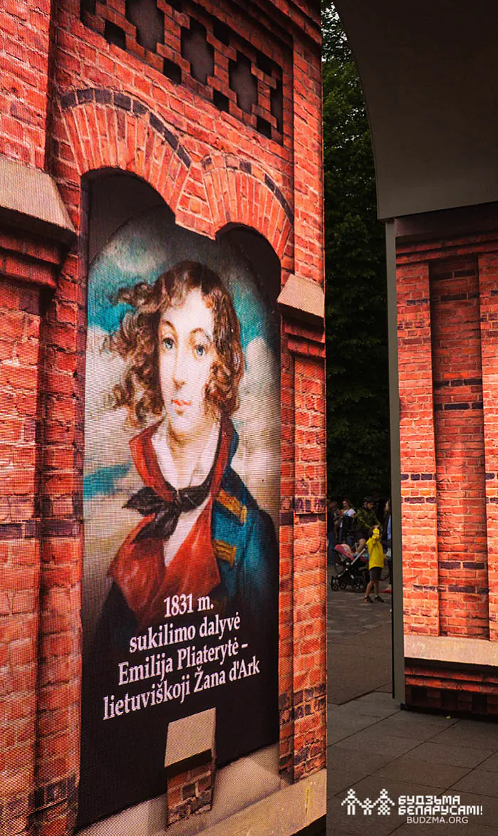 mindoug_brama_plater_18.jpg Выява Эміліі Плятэр на Трыўмфальнай арцы ў Вільні
