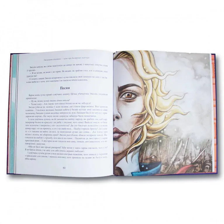 «Patajemnaja spadčyna. Kazki pra bielaruskich žančyn»