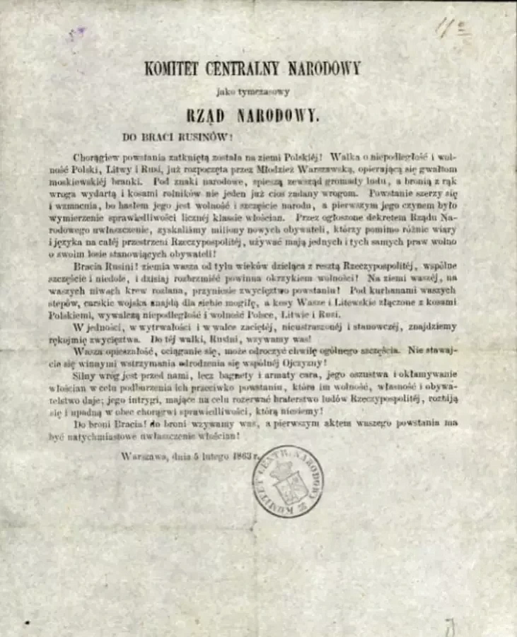 Adozva «Da bratoŭ rusinaŭ!»