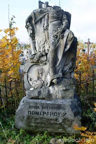 Pomnik na mahilie Pamieranskaha na starych pravaslaŭnych mohilkach u Hrodnie