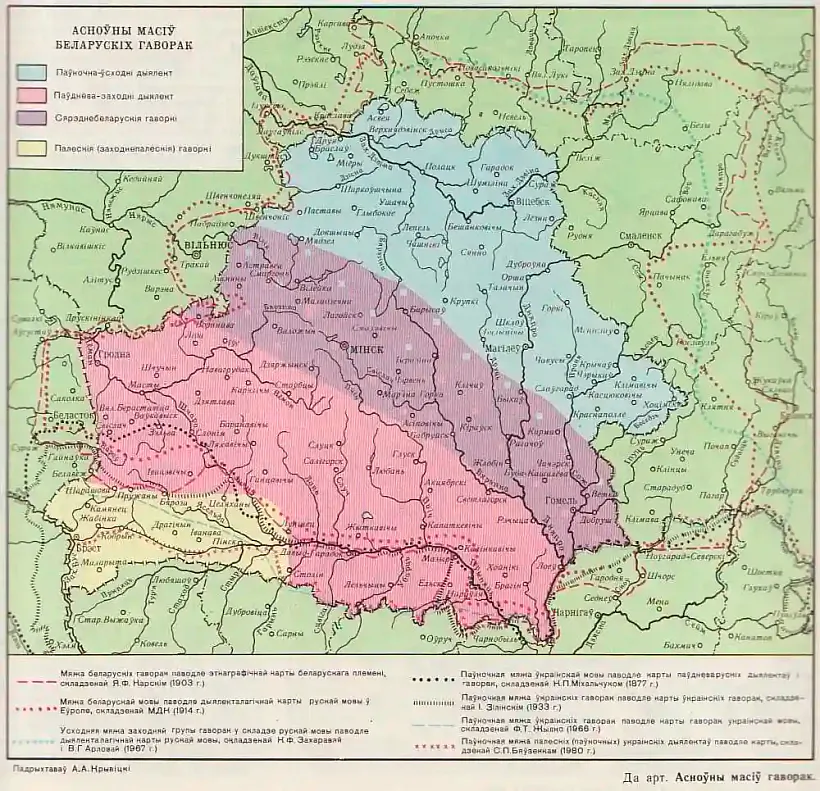 Biełaruskija havorki Biełaruskija havorki