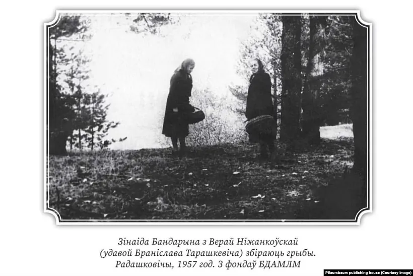 Zinaida Bandaryna Zinaida Bandaryna