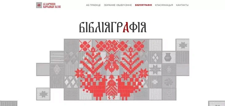 Partal «Bielaruskija narodnyja kazki» Partal «Bielaruskija narodnyja kazki»