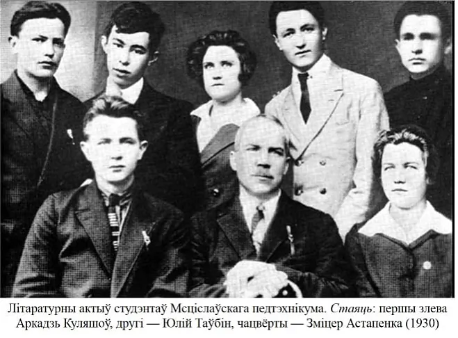 Studenty Mcislaŭskaha piedtechnikuma