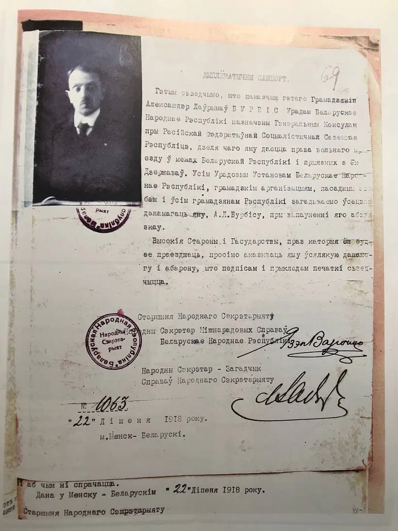 Дыппашпарт БНР Аляксандра Бурбіса, консула Беларусі ў Маскве.jpg Дыппашпарт БНР Аляксандра Бурбіса, консула Беларусі ў Маскве.jpg