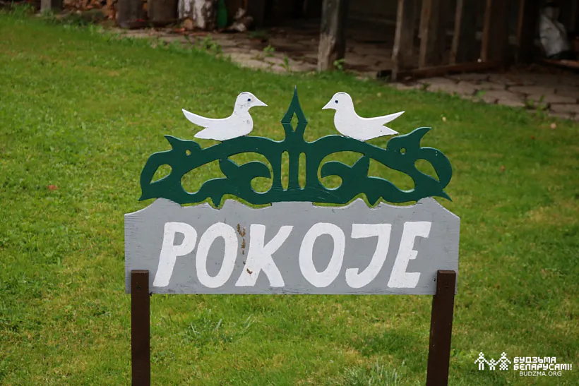 008_2022-08-13_02 Trzescianka_A.Leshkevich_0093.jpg 008_2022-08-13_02 Trzescianka_A.Leshkevich_0093.jpg