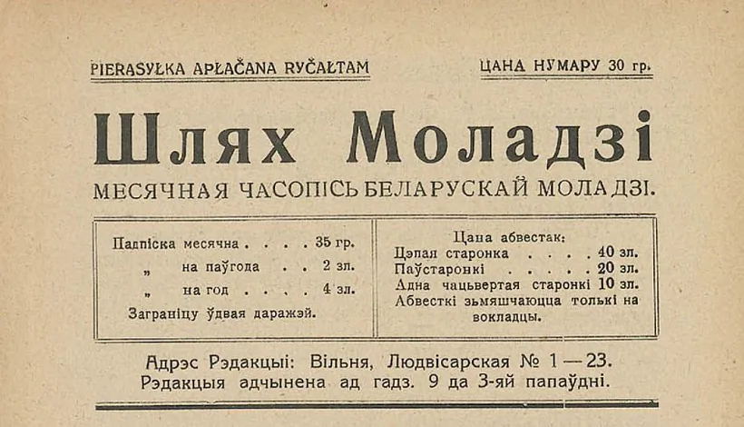 shliach_moladzi.jpg shliach_moladzi.jpg