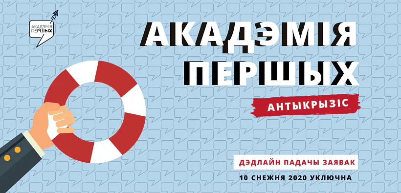 Акадэмія.png Акадэмія.png