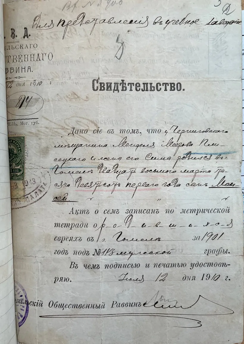 Archivy baćki i dziadźki Mai Plisieckaj Archivy baćki i dziadźki Mai Plisieckaj