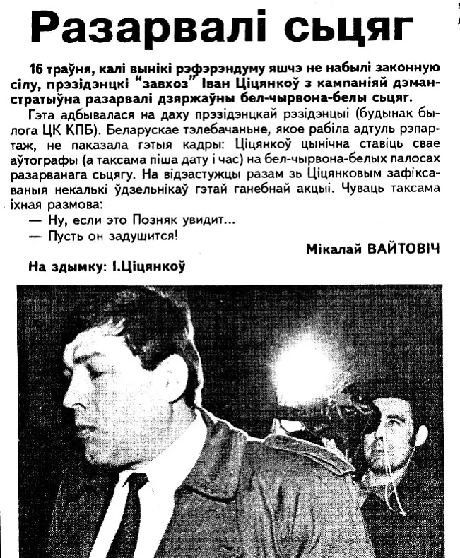 Skan haziety «Svaboda»