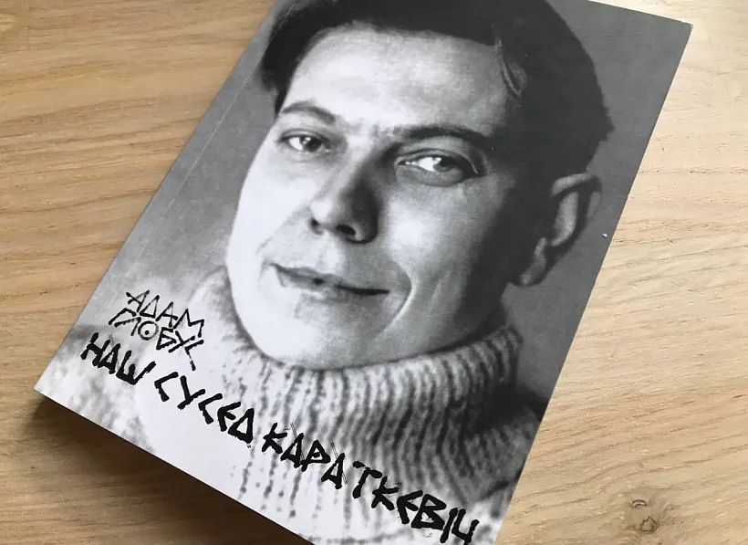 «Naš susied Karatkievič» «Naš susied Karatkievič»