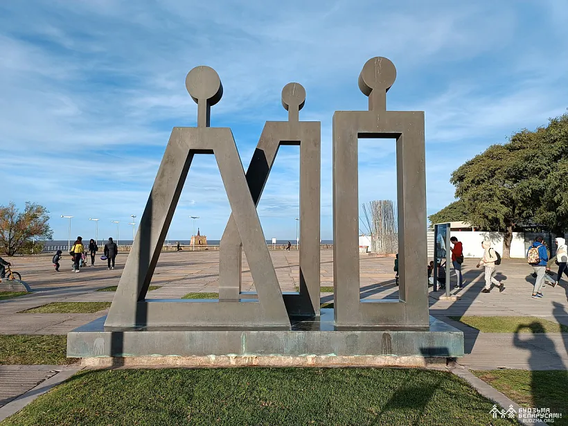 Skuĺptura, prysviečanaja achviaram dziaržaŭnaha teraryzmu