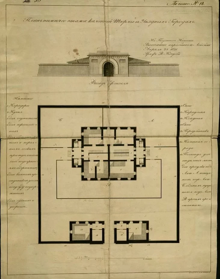 Prajekt turemnaha zamka 