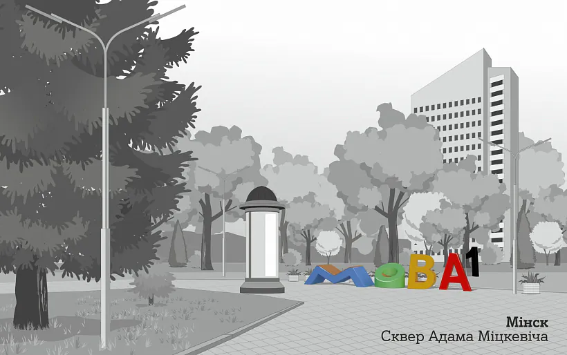 Minsk_render.jpg Minsk_render.jpg