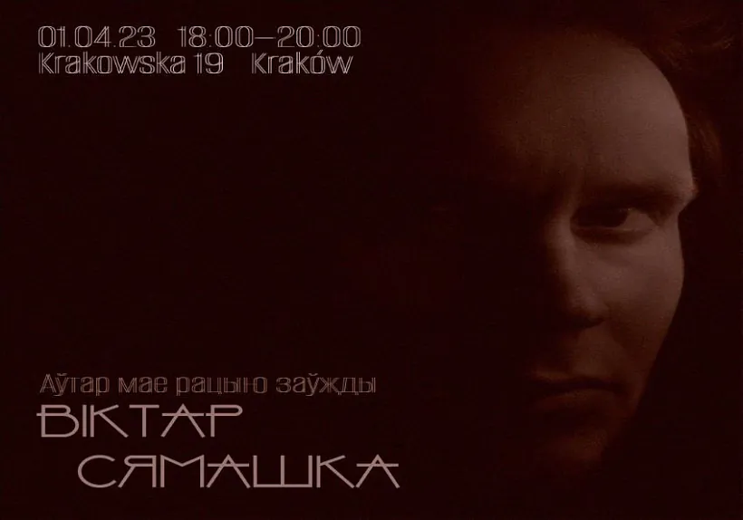 07_Кракаў.jpeg 07_Кракаў.jpeg