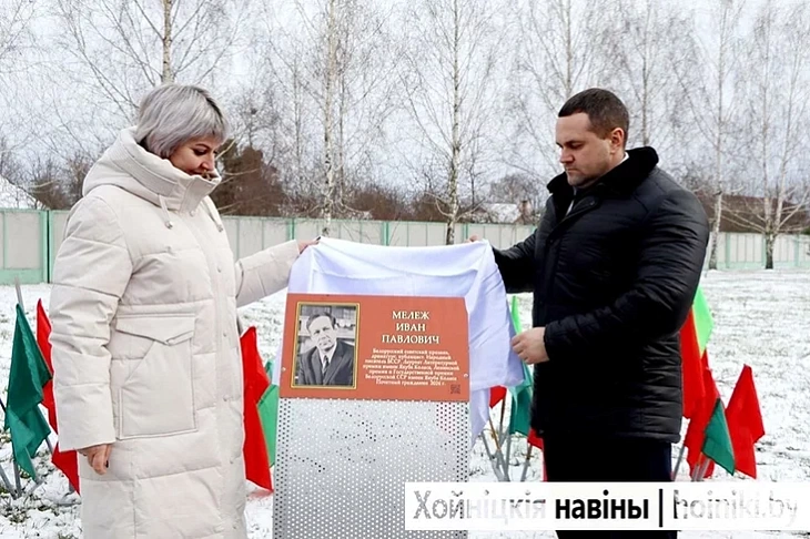 Pamiatny znak Ivanu Mieliežu Pamiatny znak Ivanu Mieliežu