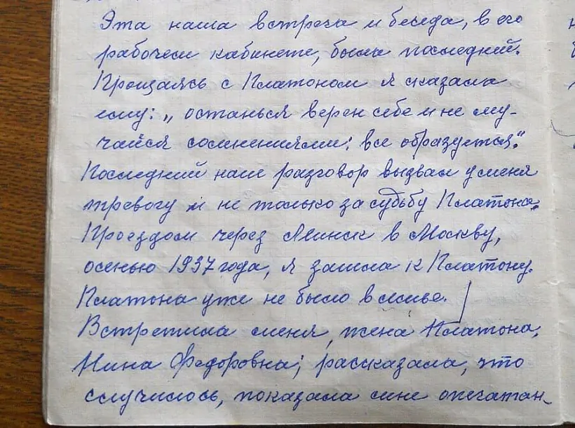 Успаміны-пра-Галавача2.jpg Успаміны-пра-Галавача2.jpg