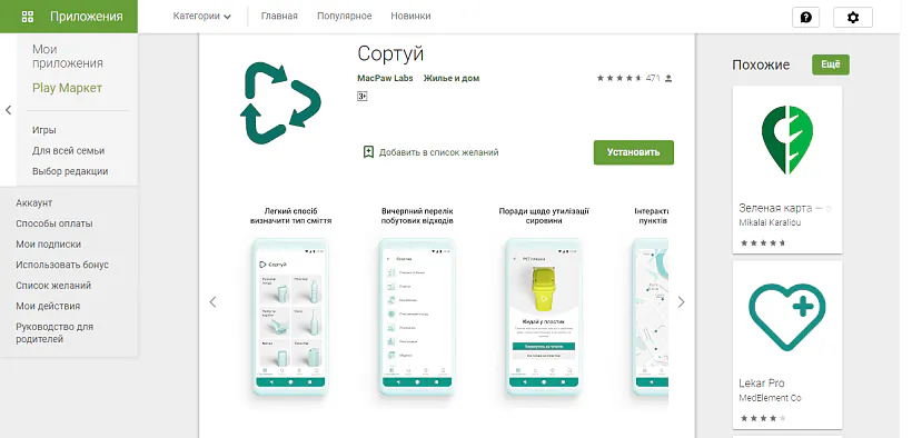 Opera Снимок_2020-05-17_180402_play.google.com.png Opera Снимок_2020-05-17_180402_play.google.com.png