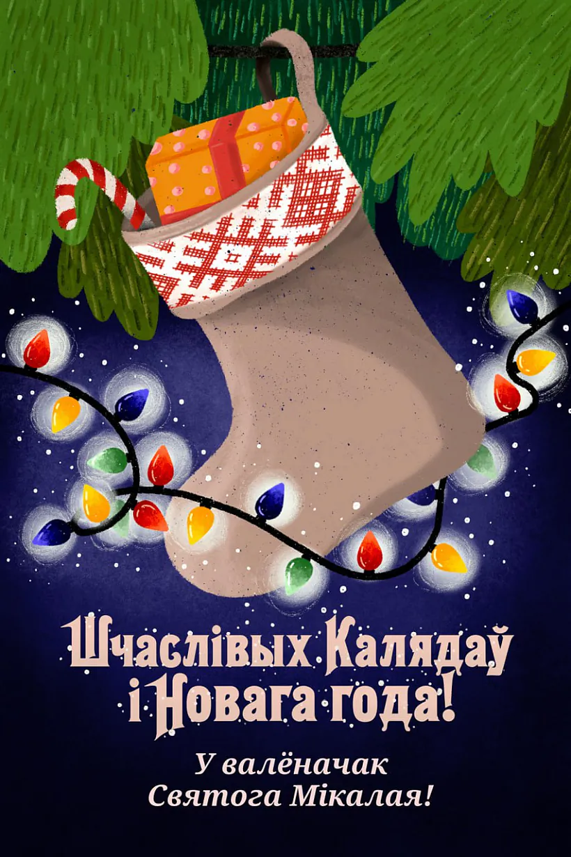 pasztouka-kaliady-03.jpg pasztouka-kaliady-03.jpg