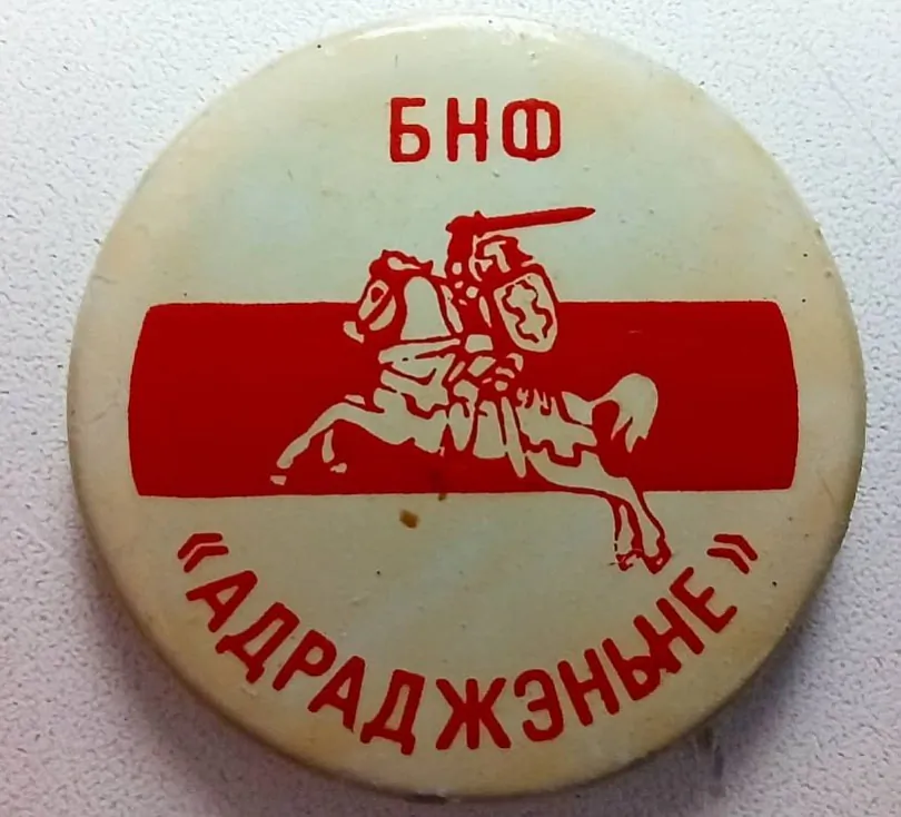 БНФ-02.jpg