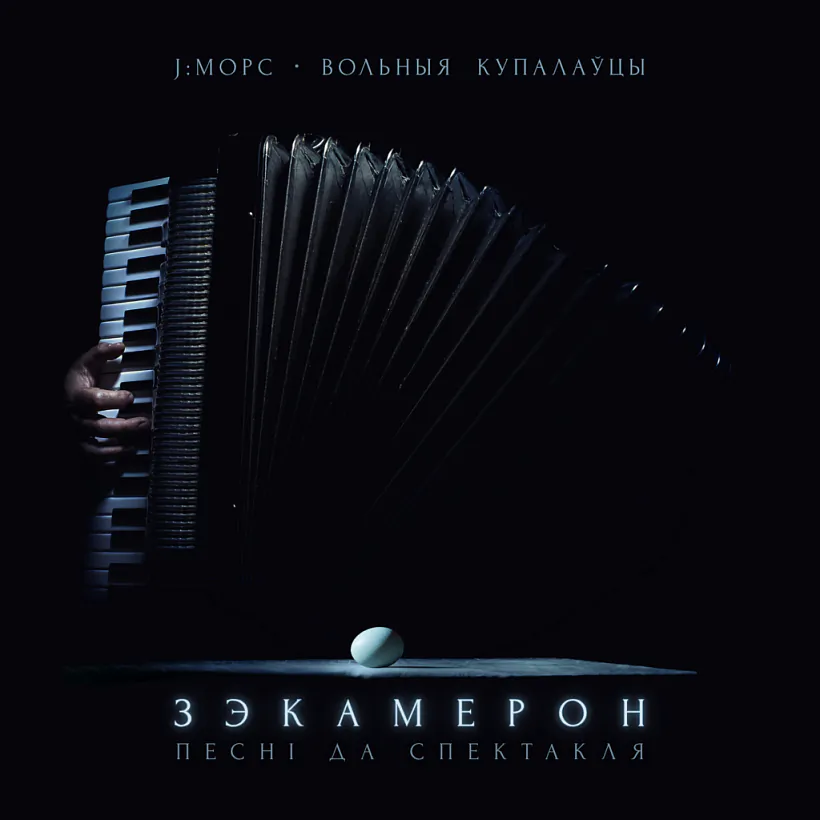 «Zekamieron»