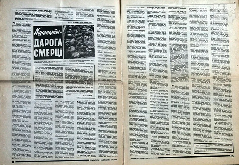 курапаты3.jpg курапаты3.jpg