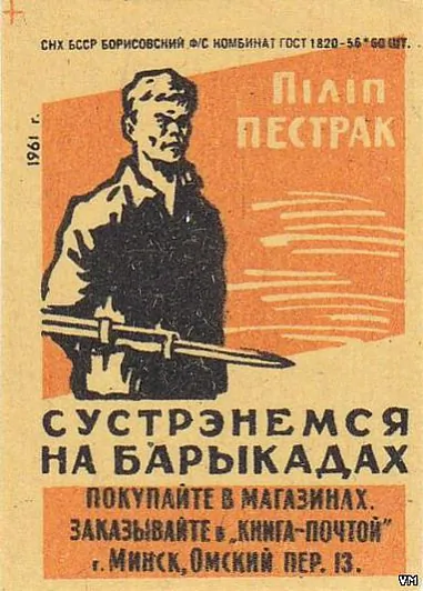 Пестрак02.jpg Пестрак02.jpg