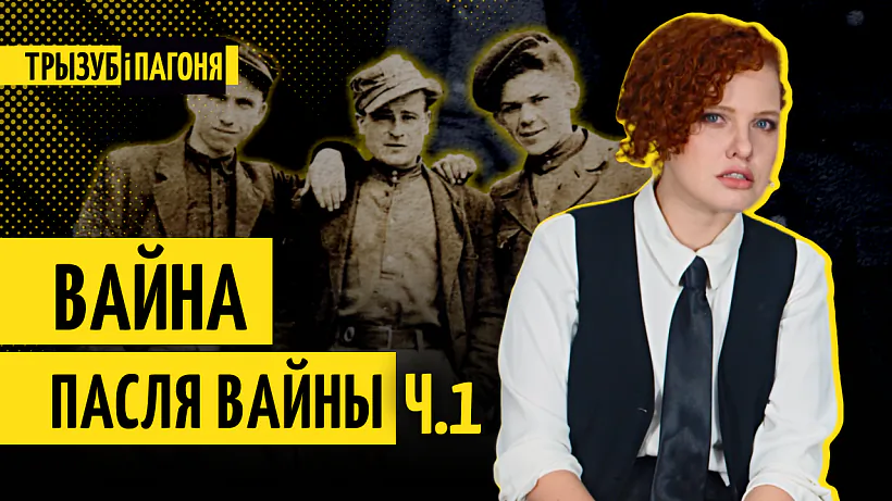 «Tryzub i Pahonia» «Tryzub i Pahonia»